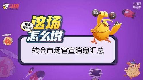 lpl场长最新转会爆料,场长最新爆料揭秘战队阵容大洗牌